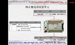 plc视频教程,PLC编程与自动化控制技术入门教程概述